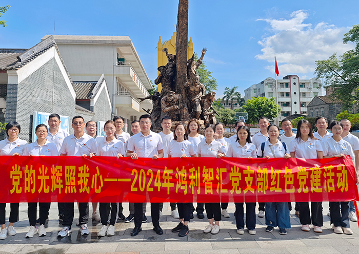 红色景点参观