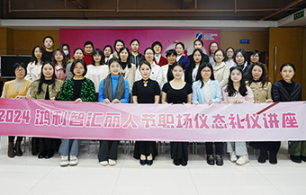丽人节活动