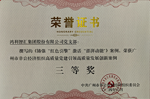 荣誉证书